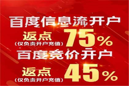 竞价推广开户的实践与思考：企业如何制定策略